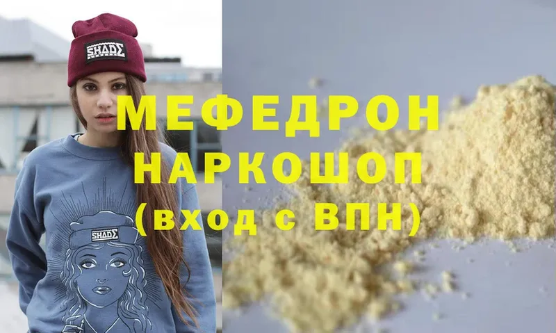 МЕФ mephedrone  Канск 